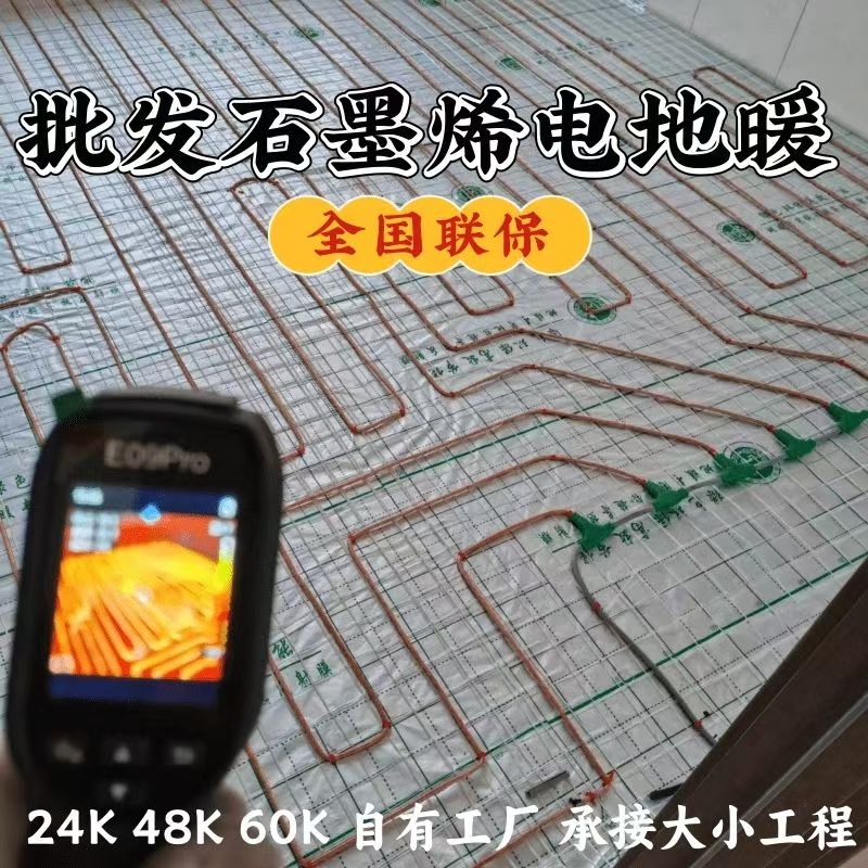 吴江市 石墨烯电地暖公司哪家好？合理报价深度解析